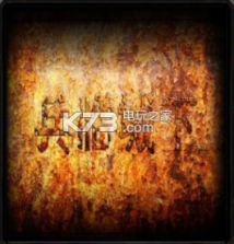 兵临城下终极先生 v4.3 下载 截图