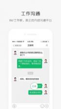 企业易信 v8.6.5 app下载 截图