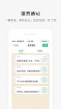 企业易信 v8.6.5 app下载 截图