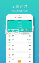 圈子账本记账理财 v4.9.5 最新版app下载 截图