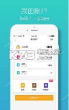 圈子账本记账理财 v4.9.5 最新版app下载 截图