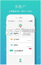 圈子账本记账理财 v4.9.5 最新版app下载 截图