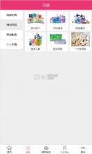 菜团联盟商城 v1.0 app下载 截图