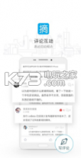 摘客最新学院版 v2.6.0 app下载 截图