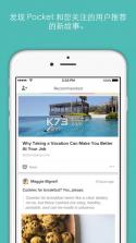 Pocket v5.4 安卓下载 截图