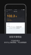销售家app v2.8.4 安卓正版下载 截图