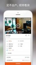 爱屋吉屋app v5.5 安卓apk下载 截图
