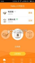 天际云健康APP v1.1.6 安卓下载 截图