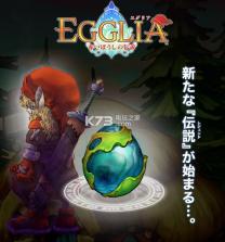 EGGLIA小红帽的传说 v2.2.1 破解版下载 截图