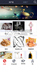 在商言商 v3.0 app下载 截图