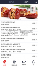 在商言商 v3.0 app下载 截图