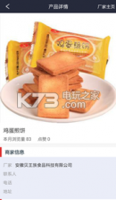 在商言商 v3.0 app下载 截图