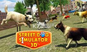 流浪狗模拟3D v1.1 安卓版下载 截图
