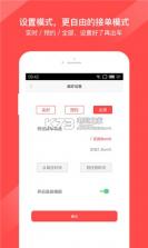 叮叮司机 v1.0.1 app下载 截图