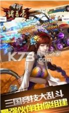 智神诸葛亮 v1.0 安卓版下载 截图