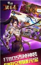 智神诸葛亮 v1.0 安卓版下载 截图