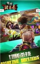 智神诸葛亮 v1.0 安卓版下载 截图