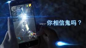 鬼魂go v7.9.2 手游下载 截图