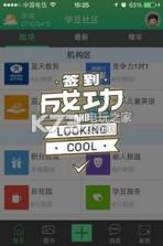 学豆社区 v1.0.6 app下载 截图