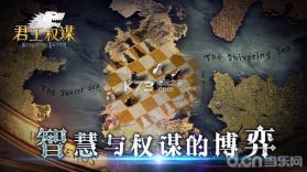 君王权谋手游 v1.6.1 中文破解版下载 截图