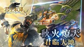 君王权谋手游 v1.6.1 中文破解版下载 截图