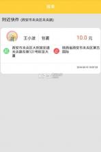 E派快送员app v3.7.3 安卓版下载 截图