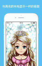 妖怪的来电豪华版app v1.0.13 安卓正版下载 截图