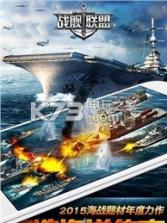 战舰联盟 v1.9.8 九游版下载 截图