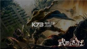 别了武器手游 v1.1 安卓正版下载 截图