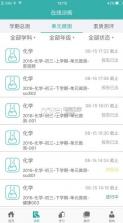 智慧学伴 v2.2.0 下载(智慧学伴学生端) 截图