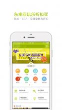 奇遇旅行app v3.2.1 安卓下载 截图