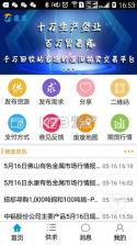 废废app v5.1.0 安卓下载 截图