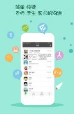 黑龙江和校园app v3.0.0 下载 截图