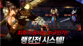 龙之混沌 v1.6.4 手游下载 截图