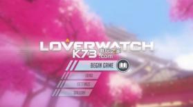 恋爱先锋LoverWatch 游戏下载 截图