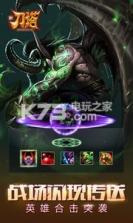 新刀塔手游 v1.5 下载 截图