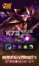 新刀塔手游 v1.5 下载 截图