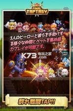 Final Taptasy 破解版下载 截图