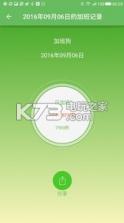 加班狗 v1.1 app下载 截图