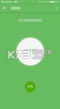 加班狗 v1.1 app下载 截图