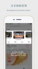 如愿app v2.0 下载 截图