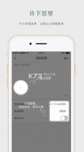如愿app v2.0 下载 截图