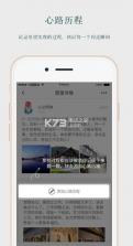 如愿app v2.0 下载 截图
