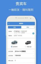 高铁通app v2.2.0 下载 截图