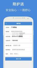 高铁通app v2.2.0 下载 截图