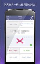 单词树 v4.0.2 app下载 截图
