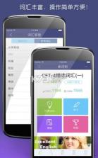 单词树 v4.0.2 下载 截图