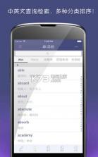 单词树 v4.0.2 下载 截图