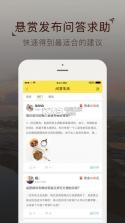 麦圈app v2.0.1 安卓手机版下载 截图