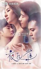 沙发院线 v1.0.8 vip破解版下载 截图